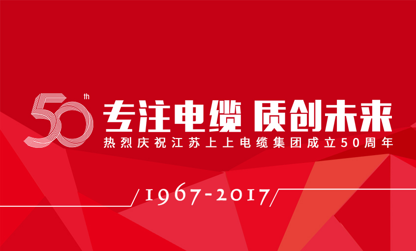 918博天堂电缆50周年摄影字画作品展（部分）