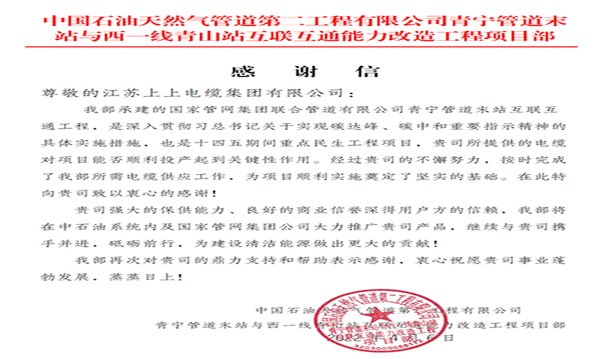 同风雨，共运气——918博天堂电缆疫情中的逆行保供